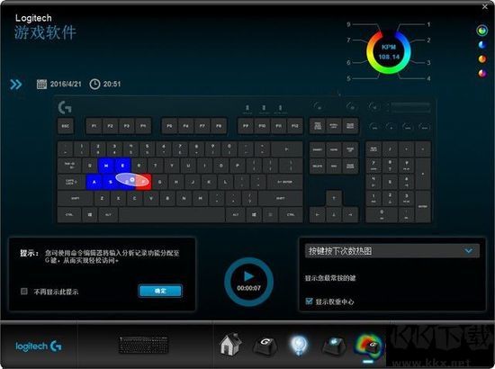 羅技G610鍵盤(pán)驅(qū)動(dòng)