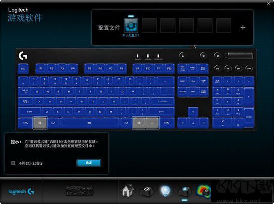 羅技G610鍵盤(pán)驅(qū)動(dòng)