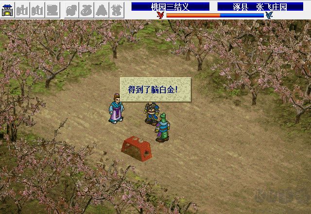 蜀漢英雄傳PC中文版