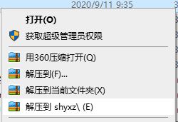 蜀漢英雄傳PC中文版