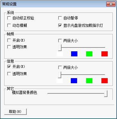 GENS模擬器(最好用的MD模擬器)