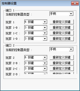 GENS模擬器(最好用的MD模擬器)