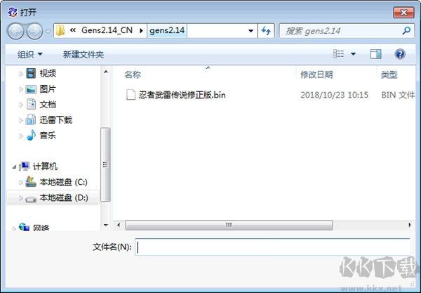 GENS模擬器(最好用的MD模擬器)