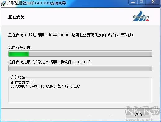廣聯(lián)達預(yù)算軟件破解版