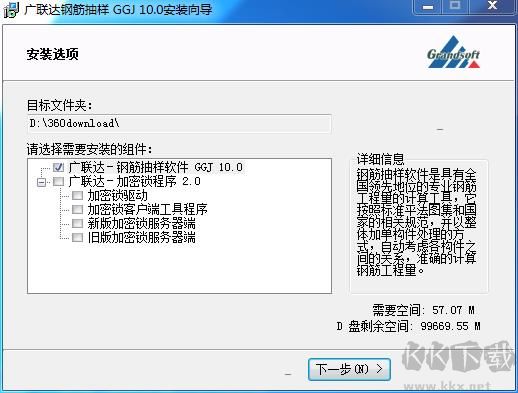 廣聯(lián)達預(yù)算軟件破解版