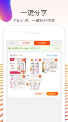 淘寶聯(lián)盟APP