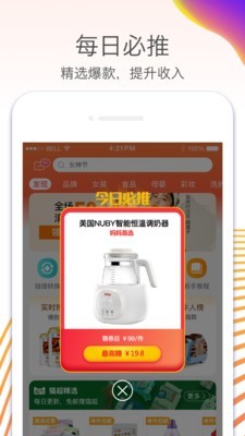 淘寶聯(lián)盟APP