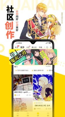 快看漫畫(huà)APP免費(fèi)版