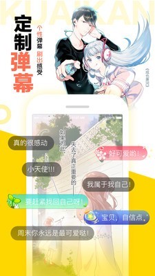 快看漫畫(huà)APP免費(fèi)版
