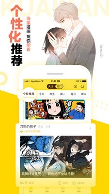 快看漫畫(huà)APP免費(fèi)版
