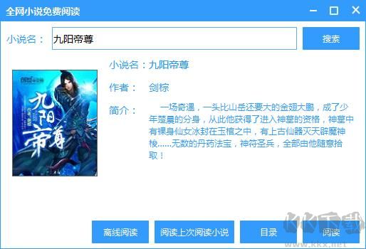 全網(wǎng)小說免費(fèi)閱讀
