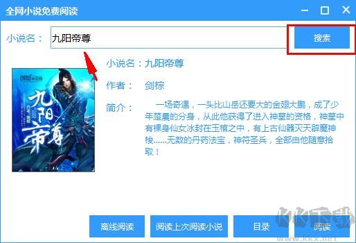 全網(wǎng)小說免費(fèi)閱讀