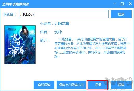 全網(wǎng)小說免費(fèi)閱讀
