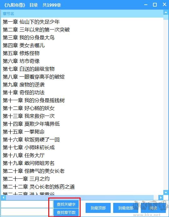 全網(wǎng)小說免費(fèi)閱讀
