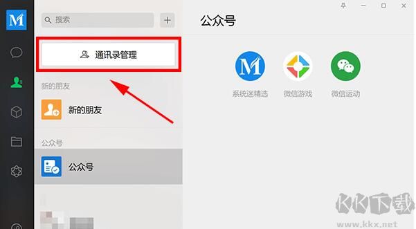 如何批量刪除微信好友？微信批量刪除好友教程(真實有效)