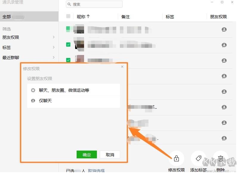 微信電腦版3.0測(cè)試版