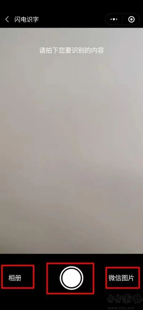 微信傳圖識字怎么用？微信小程序傳圖識字操作方法