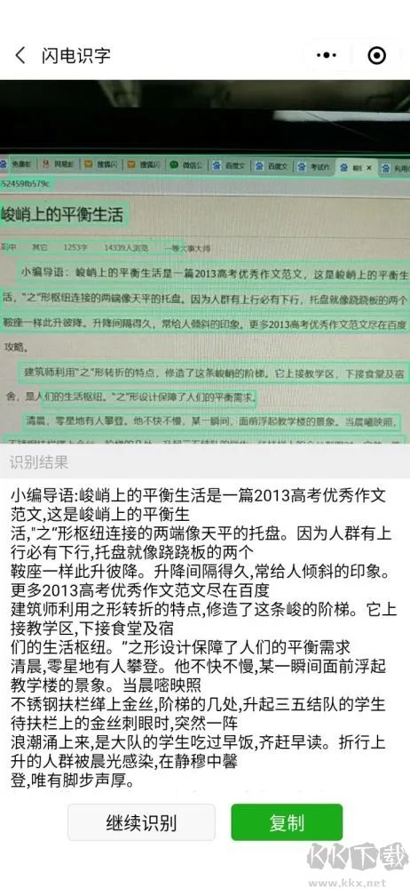 微信傳圖識字怎么用？微信小程序傳圖識字操作方法