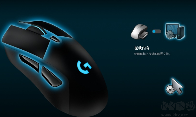 羅技G703無線鼠標(biāo)驅(qū)動