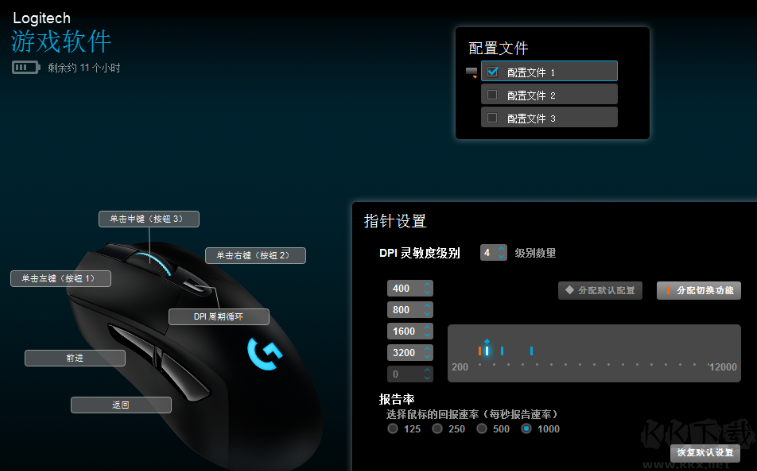 羅技G703無線鼠標(biāo)驅(qū)動