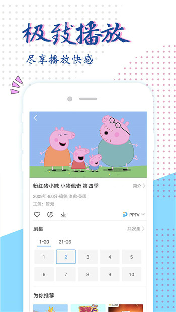 達(dá)達(dá)兔APP