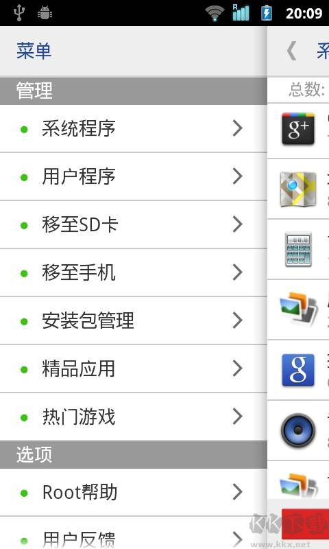 系統(tǒng)程序安全卸載器