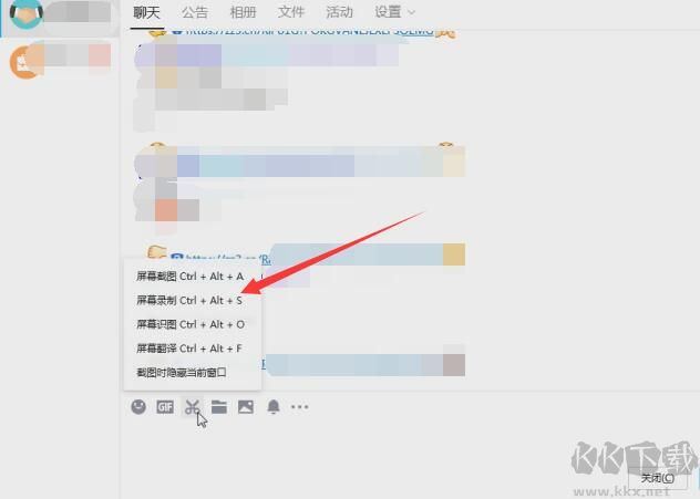 QQ怎么錄屏,QQ錄屏教程(最簡(jiǎn)單好用的錄屏工具)
