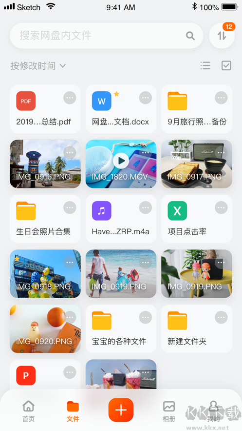 阿里云網(wǎng)盤
