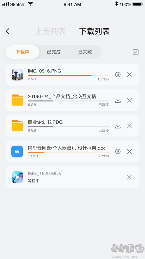 阿里云網(wǎng)盤