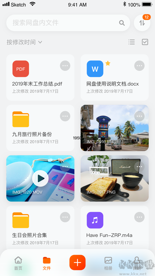 阿里云網(wǎng)盤