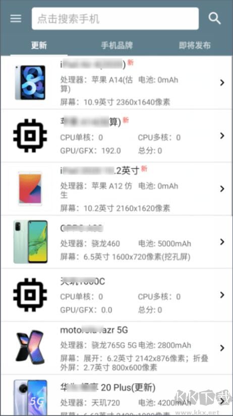 手機(jī)性能排行榜APP