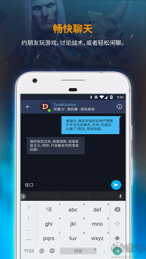 暴雪戰(zhàn)網(wǎng)