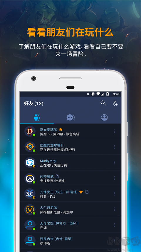 暴雪戰(zhàn)網(wǎng)
