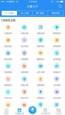 安徽政務(wù)服務(wù)