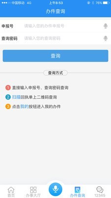 安徽政務(wù)服務(wù)