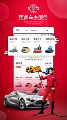 途虎養(yǎng)車