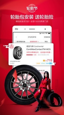 途虎養(yǎng)車