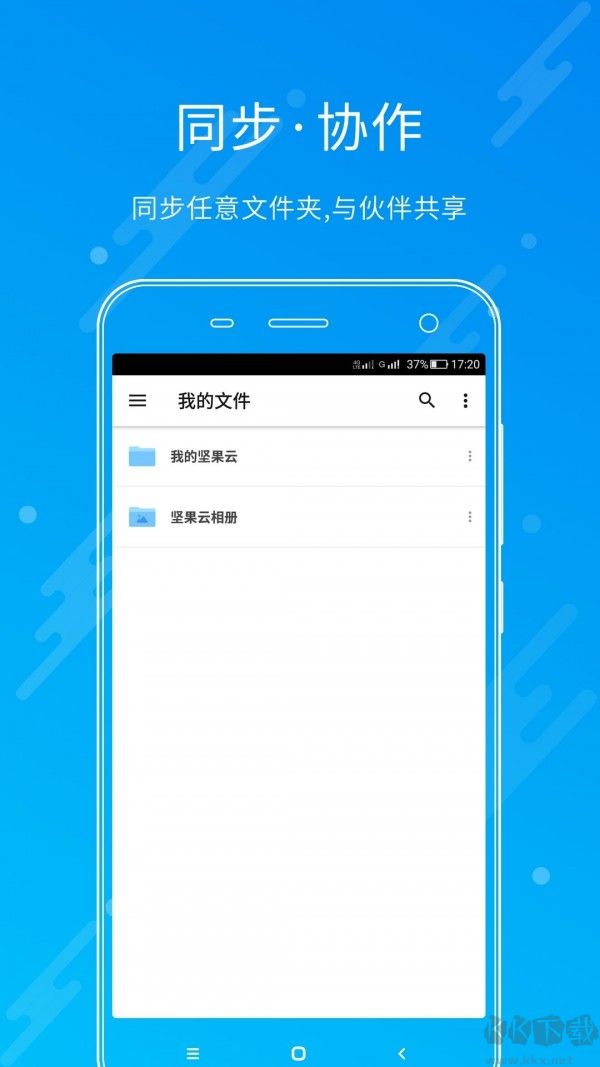 堅(jiān)果云