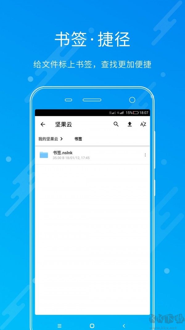 堅(jiān)果云