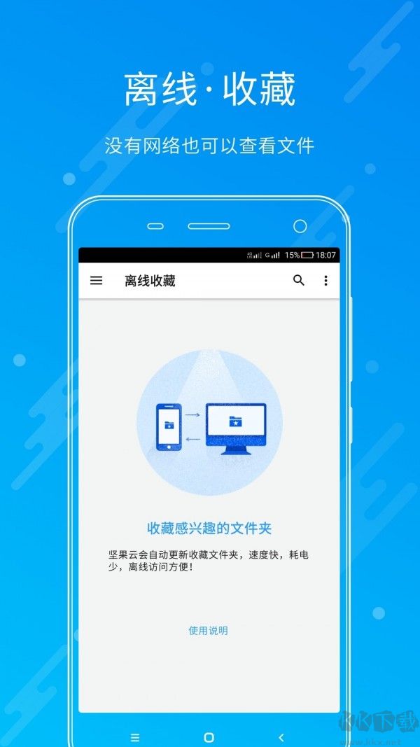 堅(jiān)果云