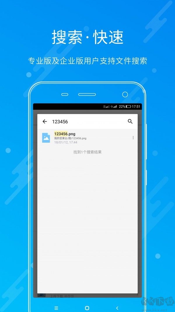 堅(jiān)果云