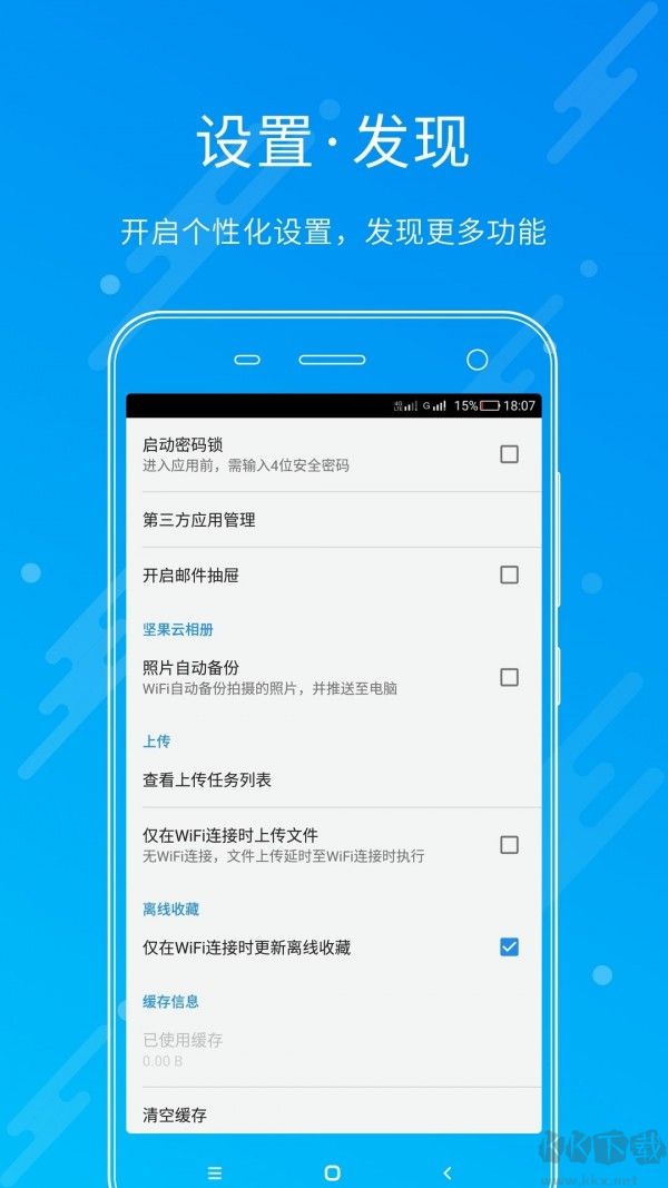 堅(jiān)果云
