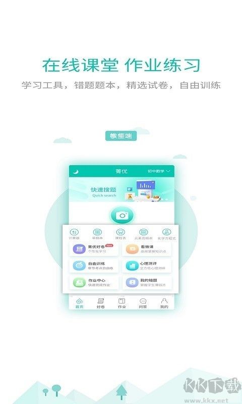 菁優(yōu)網(wǎng)
