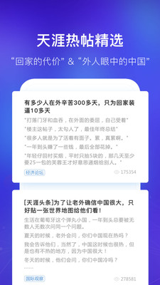 天涯社區(qū)