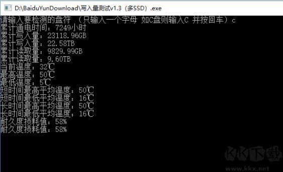 SSD寫(xiě)入量測(cè)試工具
