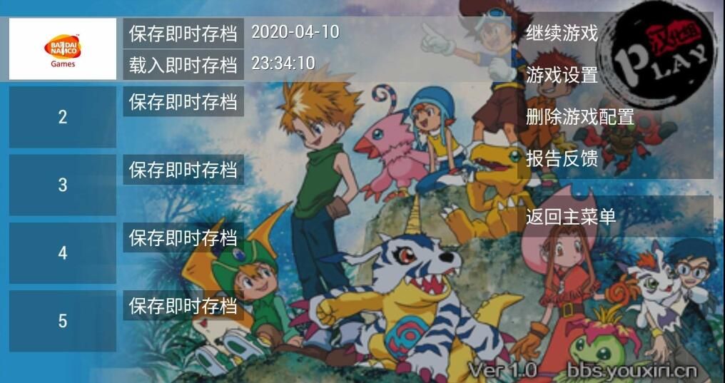 數(shù)碼寶貝