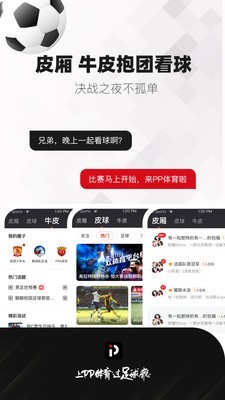 PPTV第1體育