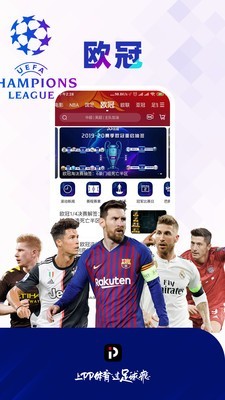 PPTV第1體育