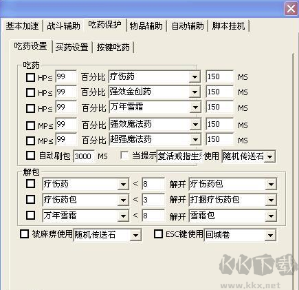 傳奇守護(hù)者免費(fèi)版