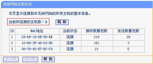 怎么防蹭網(wǎng)?防止別人蹭網(wǎng)的操作方法